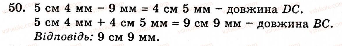 5-matematika-gm-yanchenko-vr-kravchuk-50