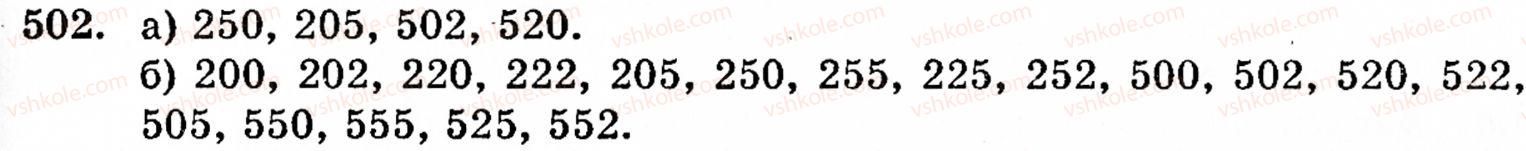 5-matematika-gm-yanchenko-vr-kravchuk-502