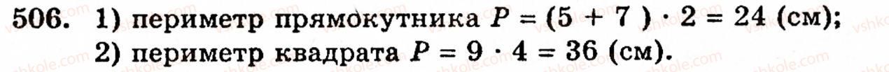 5-matematika-gm-yanchenko-vr-kravchuk-506