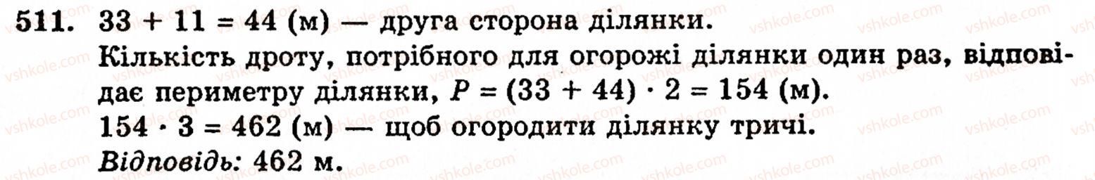 5-matematika-gm-yanchenko-vr-kravchuk-511