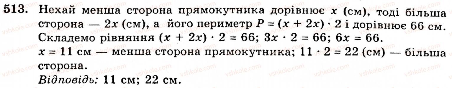 5-matematika-gm-yanchenko-vr-kravchuk-513