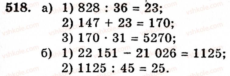 5-matematika-gm-yanchenko-vr-kravchuk-518