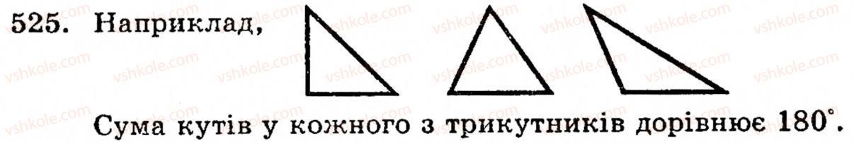 5-matematika-gm-yanchenko-vr-kravchuk-525