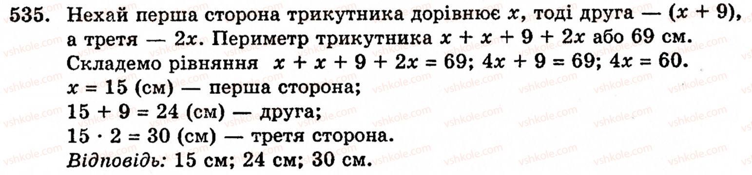 5-matematika-gm-yanchenko-vr-kravchuk-535