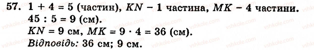 5-matematika-gm-yanchenko-vr-kravchuk-57