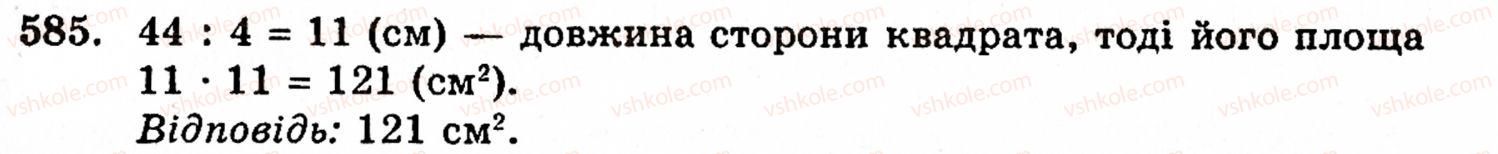 5-matematika-gm-yanchenko-vr-kravchuk-585