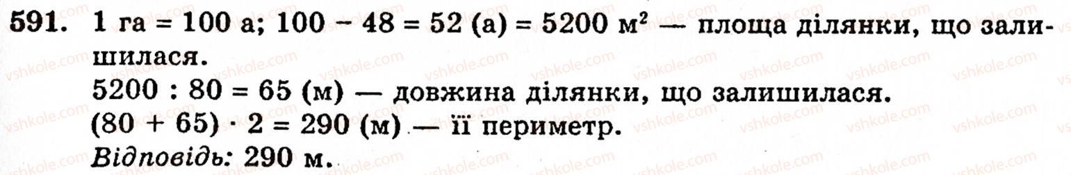 5-matematika-gm-yanchenko-vr-kravchuk-591