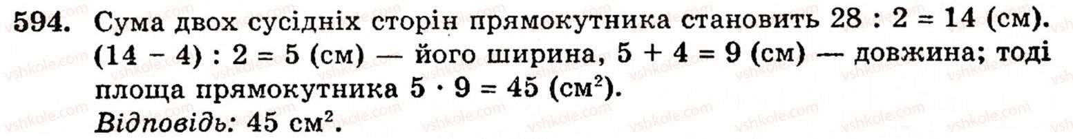 5-matematika-gm-yanchenko-vr-kravchuk-594