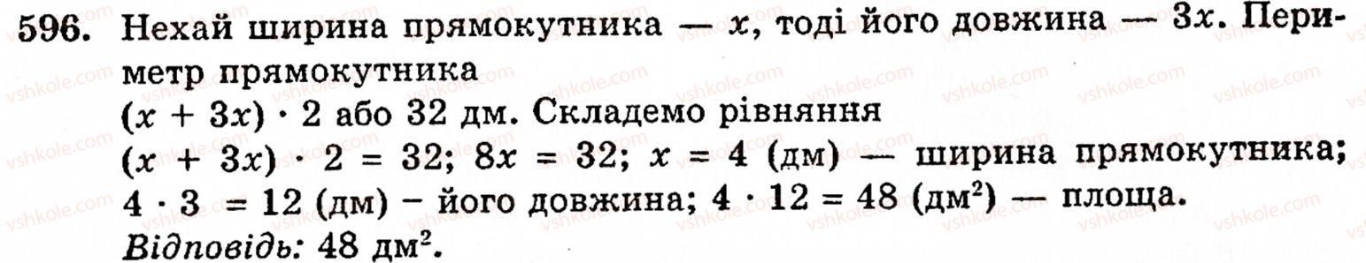 5-matematika-gm-yanchenko-vr-kravchuk-596