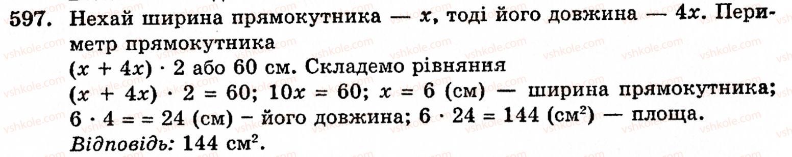 5-matematika-gm-yanchenko-vr-kravchuk-597