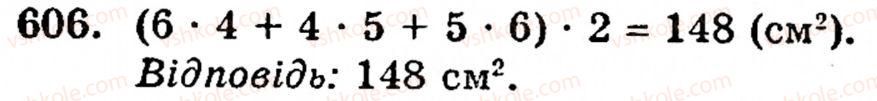 5-matematika-gm-yanchenko-vr-kravchuk-606