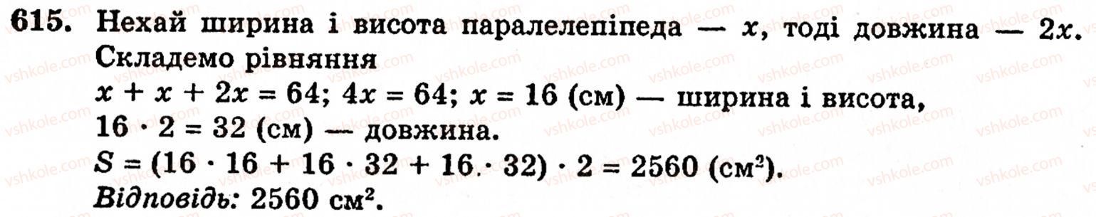 5-matematika-gm-yanchenko-vr-kravchuk-615