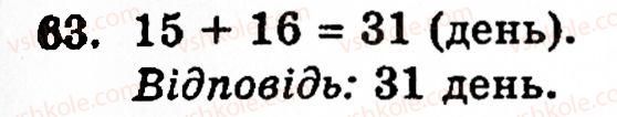 5-matematika-gm-yanchenko-vr-kravchuk-63
