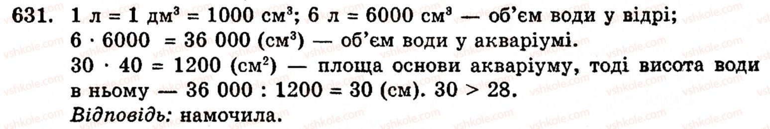 5-matematika-gm-yanchenko-vr-kravchuk-631