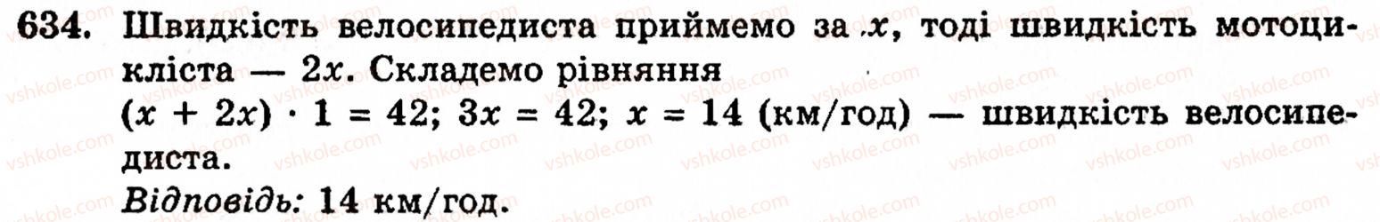 5-matematika-gm-yanchenko-vr-kravchuk-634