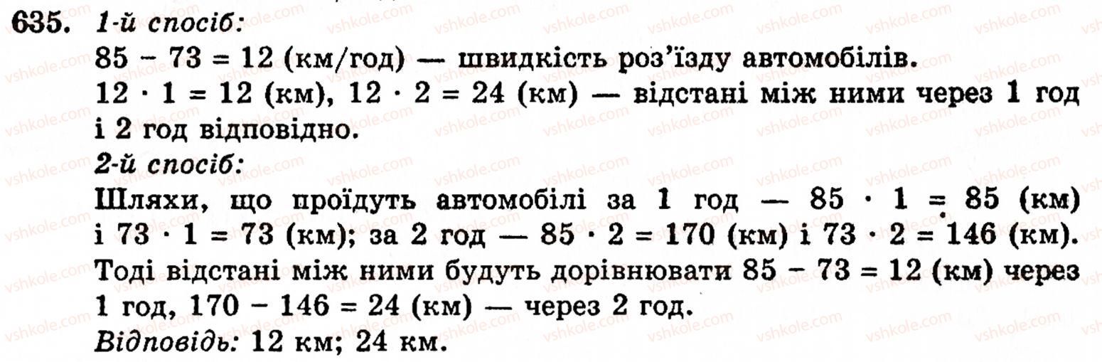 5-matematika-gm-yanchenko-vr-kravchuk-635