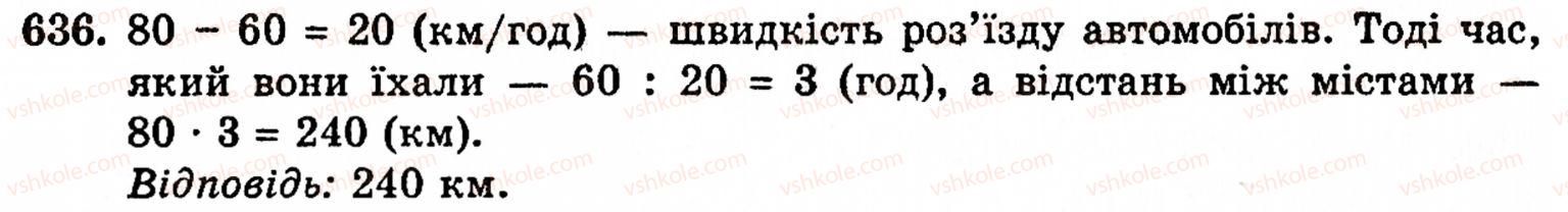 5-matematika-gm-yanchenko-vr-kravchuk-636