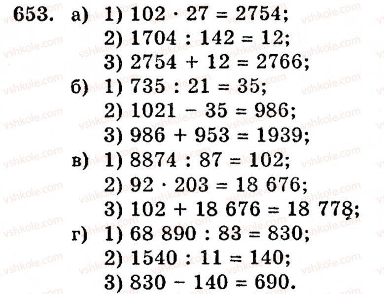 5-matematika-gm-yanchenko-vr-kravchuk-653