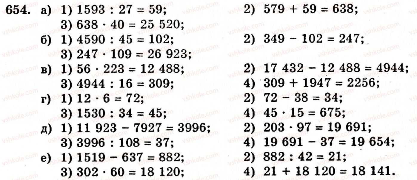 5-matematika-gm-yanchenko-vr-kravchuk-654