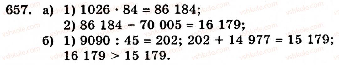 5-matematika-gm-yanchenko-vr-kravchuk-657