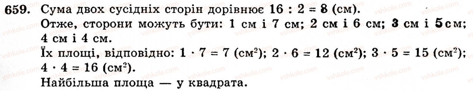 5-matematika-gm-yanchenko-vr-kravchuk-659