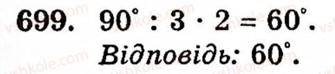5-matematika-gm-yanchenko-vr-kravchuk-699