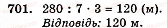 5-matematika-gm-yanchenko-vr-kravchuk-701