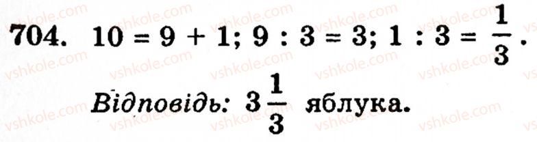 5-matematika-gm-yanchenko-vr-kravchuk-704