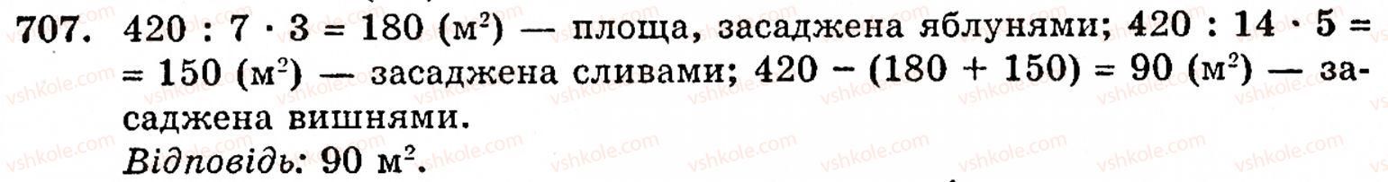 5-matematika-gm-yanchenko-vr-kravchuk-707