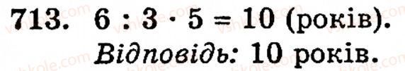 5-matematika-gm-yanchenko-vr-kravchuk-713