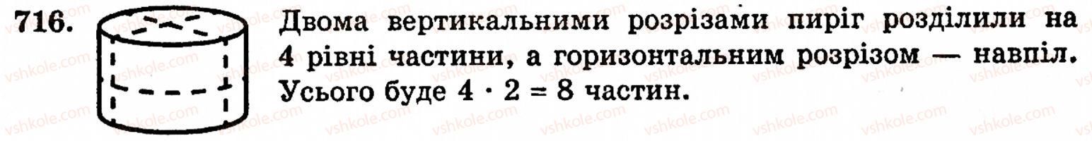 5-matematika-gm-yanchenko-vr-kravchuk-716