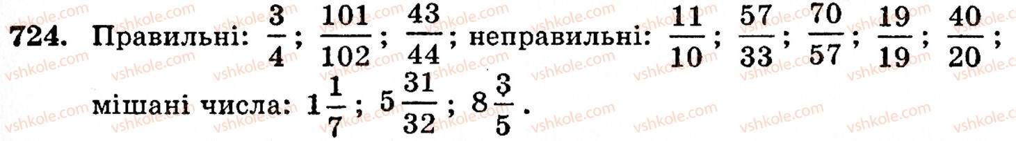 5-matematika-gm-yanchenko-vr-kravchuk-724
