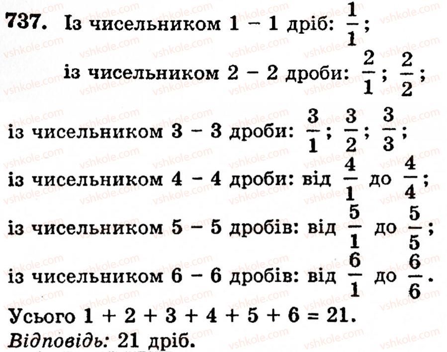 5-matematika-gm-yanchenko-vr-kravchuk-737