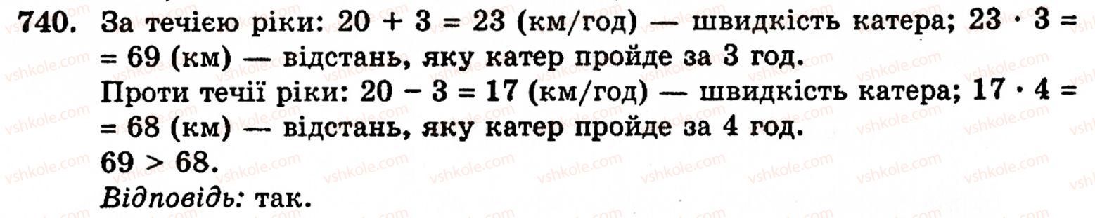 5-matematika-gm-yanchenko-vr-kravchuk-740