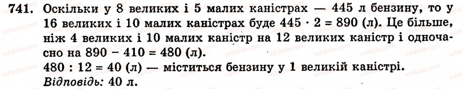 5-matematika-gm-yanchenko-vr-kravchuk-741