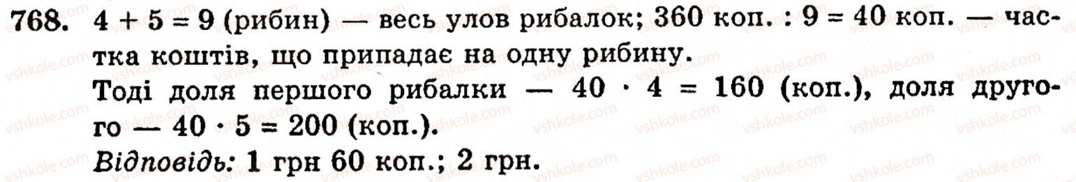 5-matematika-gm-yanchenko-vr-kravchuk-768