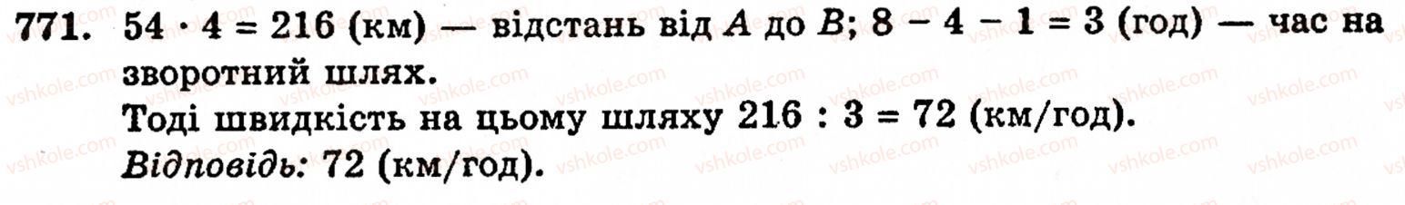 5-matematika-gm-yanchenko-vr-kravchuk-771