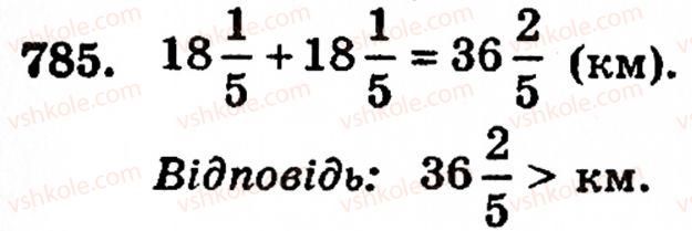 5-matematika-gm-yanchenko-vr-kravchuk-785