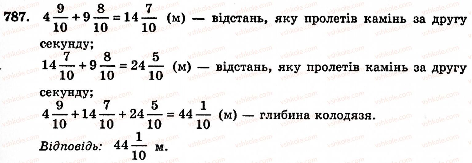 5-matematika-gm-yanchenko-vr-kravchuk-787
