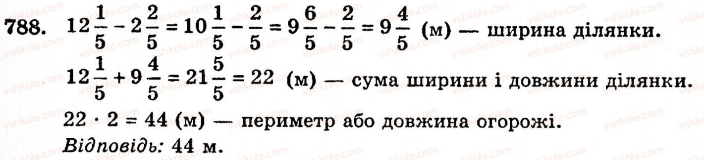 5-matematika-gm-yanchenko-vr-kravchuk-788