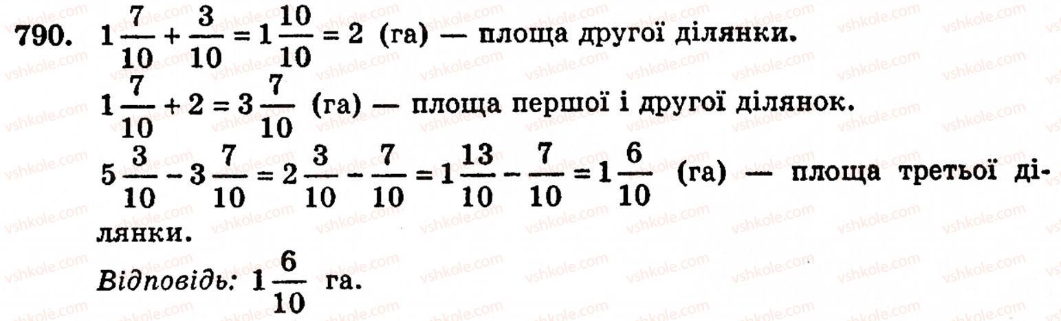 5-matematika-gm-yanchenko-vr-kravchuk-790