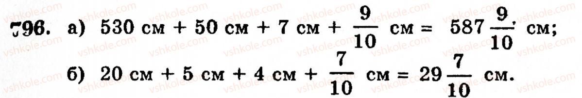 5-matematika-gm-yanchenko-vr-kravchuk-796