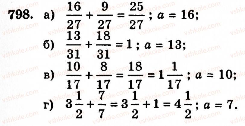 5-matematika-gm-yanchenko-vr-kravchuk-798