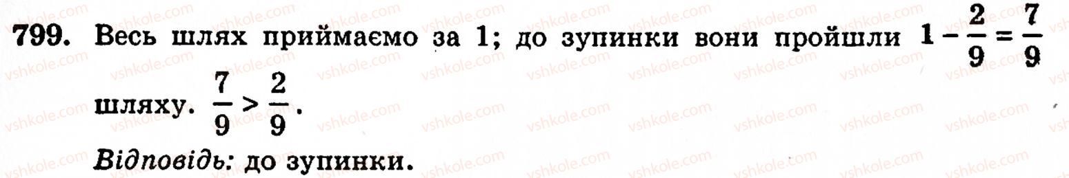 5-matematika-gm-yanchenko-vr-kravchuk-799