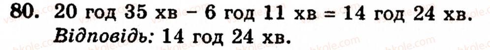 5-matematika-gm-yanchenko-vr-kravchuk-80