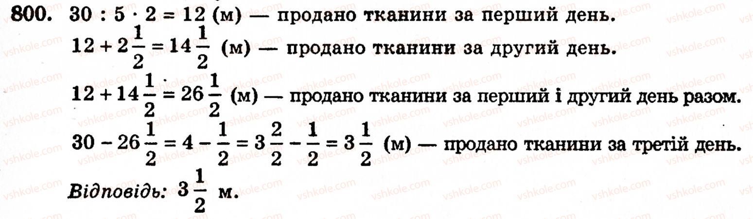 5-matematika-gm-yanchenko-vr-kravchuk-800