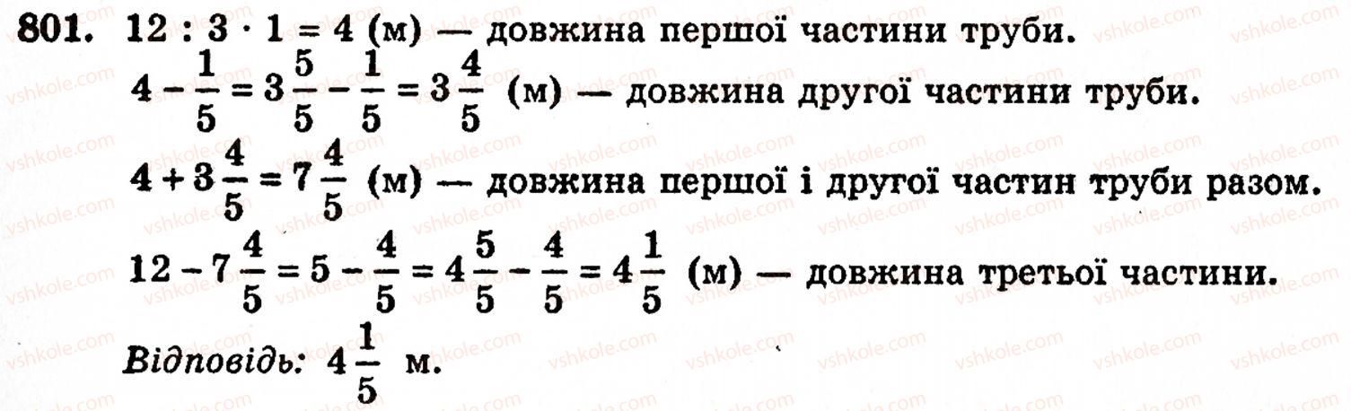 5-matematika-gm-yanchenko-vr-kravchuk-801