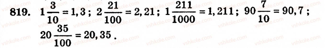 5-matematika-gm-yanchenko-vr-kravchuk-819