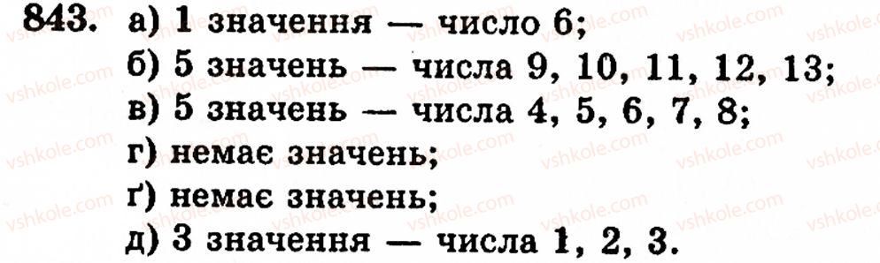 5-matematika-gm-yanchenko-vr-kravchuk-843