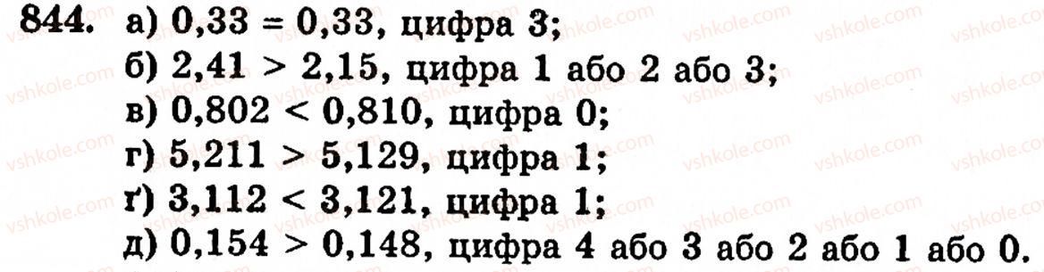 5-matematika-gm-yanchenko-vr-kravchuk-844